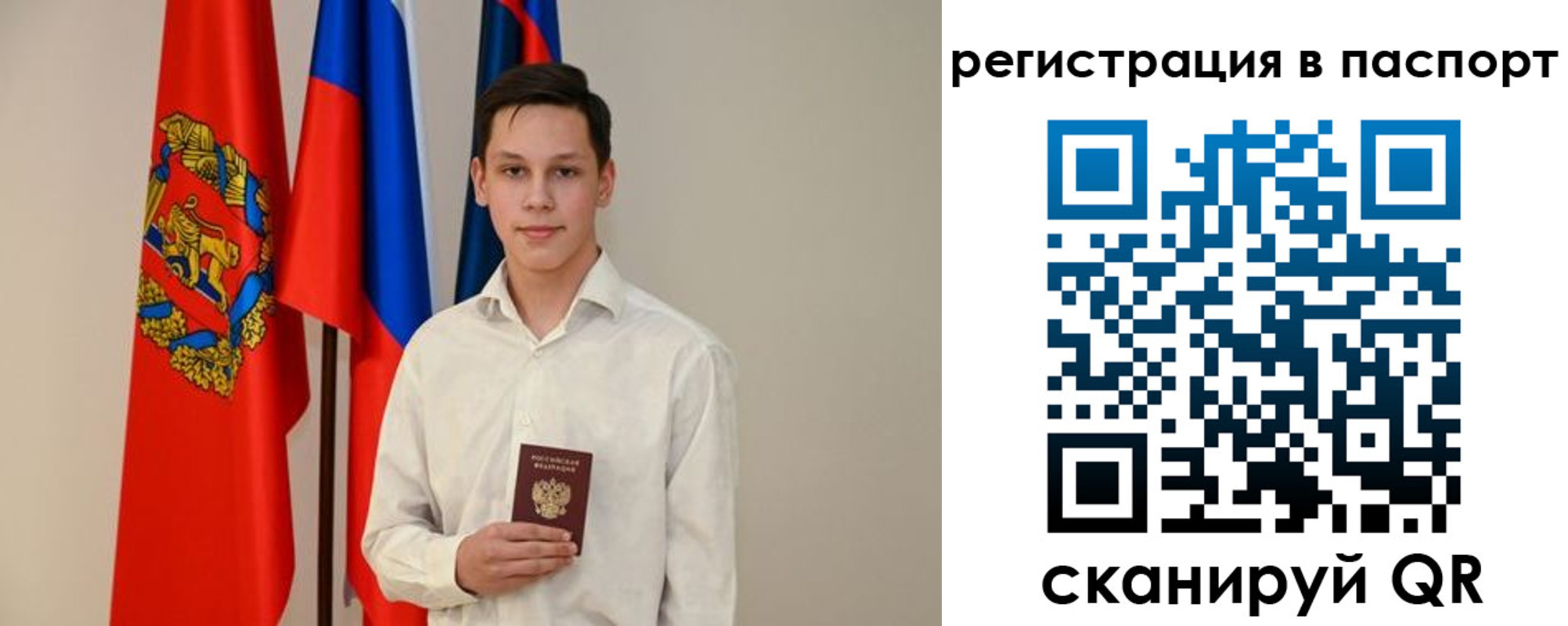 временная регистрация в квартире в Ленске