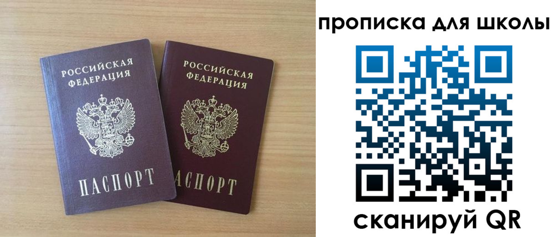 временная регистрация законно в Ленске
