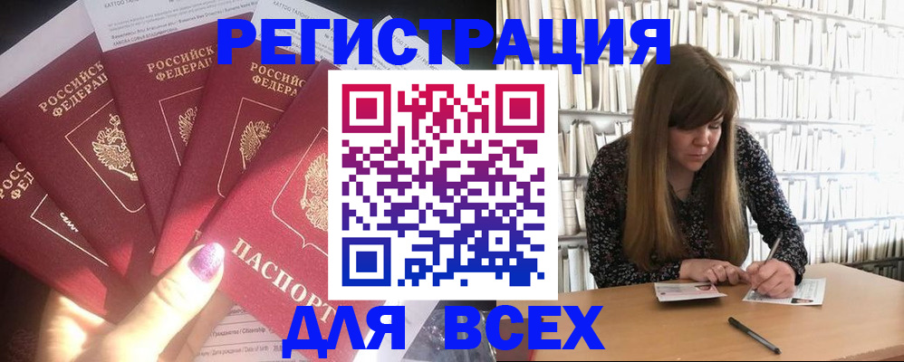 временная регистрация законно в Ленске