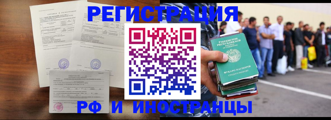 прописка иностранных граждан в Ленске