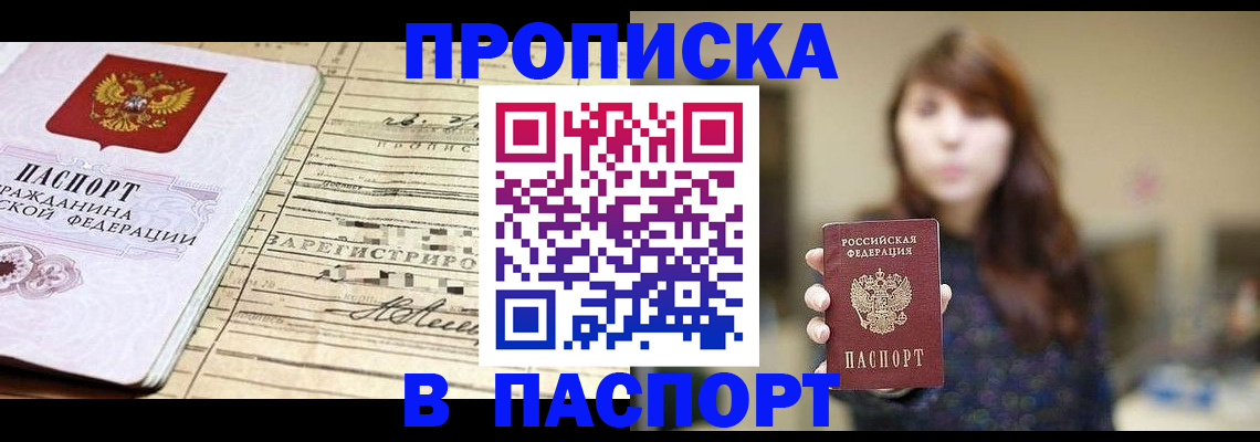 временная регистрация законно в Ленске