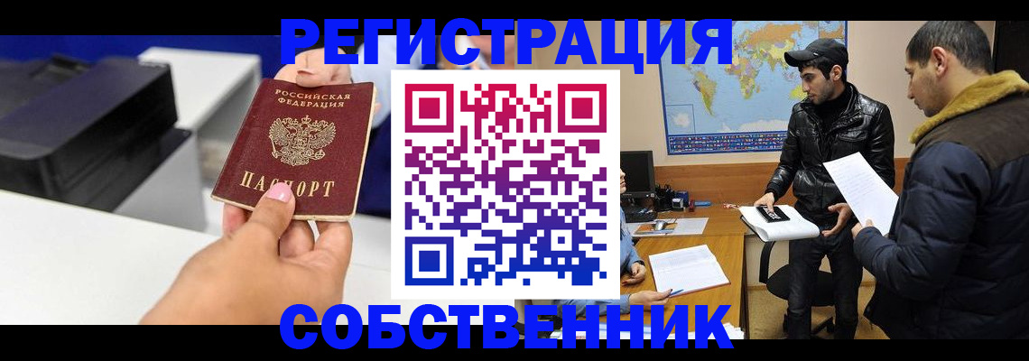 временная регистрация надежно в Ленске